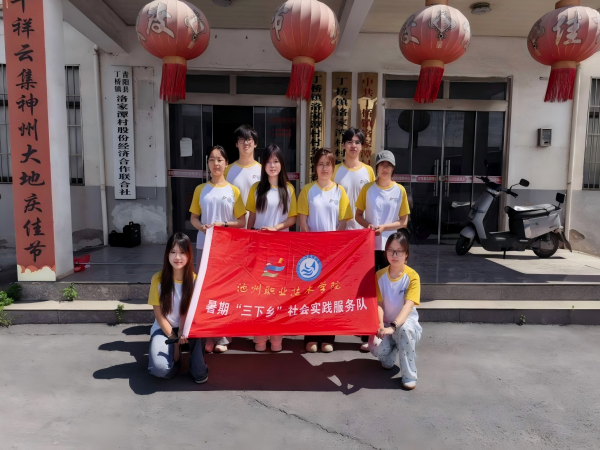 青春丈量乡土 专业赋能振兴 建筑与园林系赴青阳县开展暑期“三下乡”社会实践